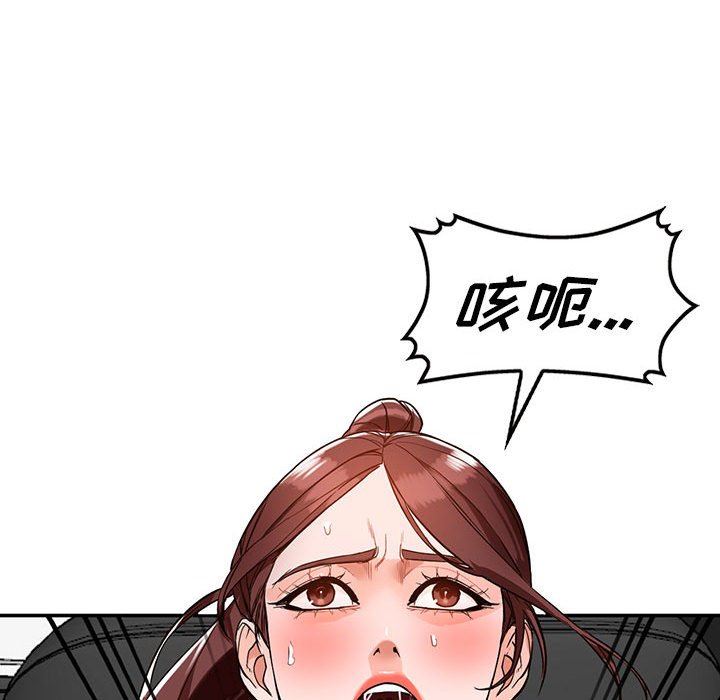 《阔少的女仆们》漫画 第49話