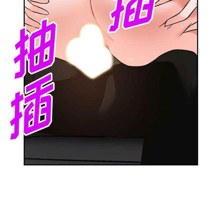 《阔少的女仆们》漫画 第49話