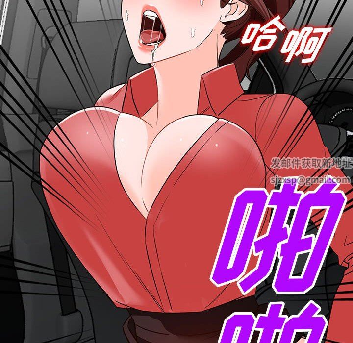 《阔少的女仆们》漫画 第49話