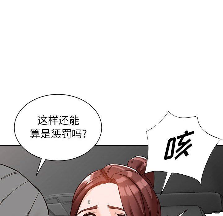 《阔少的女仆们》漫画 第49話