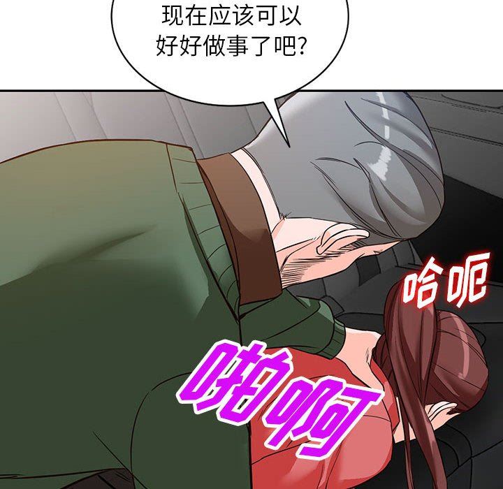 《阔少的女仆们》漫画 第49話