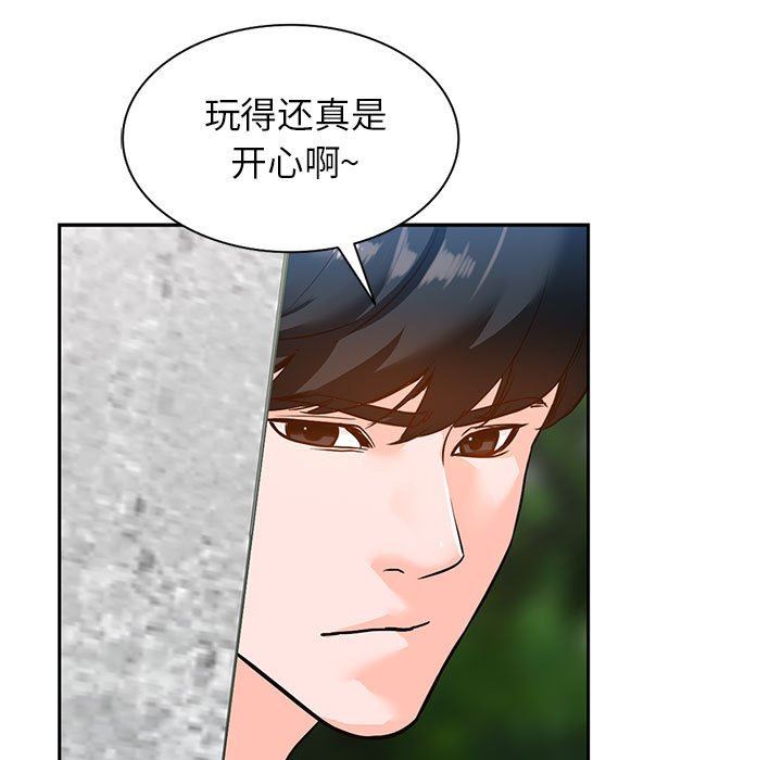 《阔少的女仆们》漫画 第49話