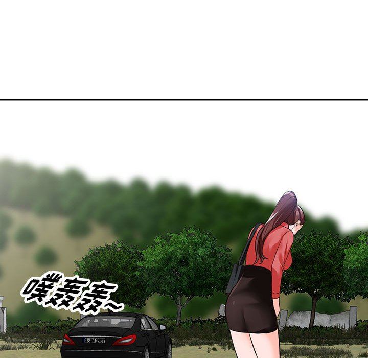 《阔少的女仆们》漫画 第49話