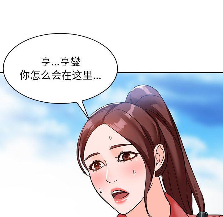 《阔少的女仆们》漫画 第49話