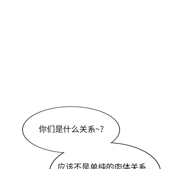 《阔少的女仆们》漫画 第49話