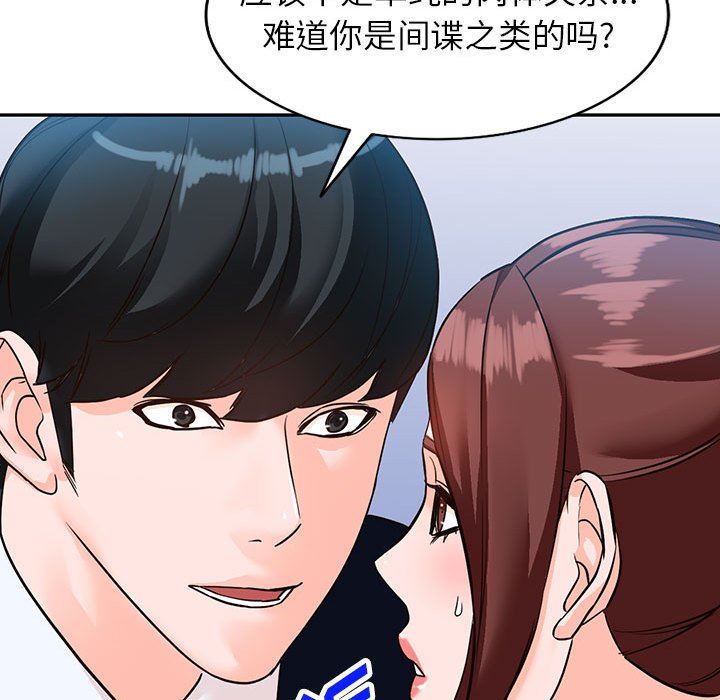 《阔少的女仆们》漫画 第49話