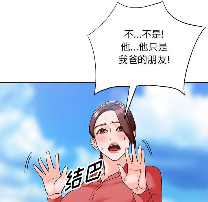 《阔少的女仆们》漫画 第49話