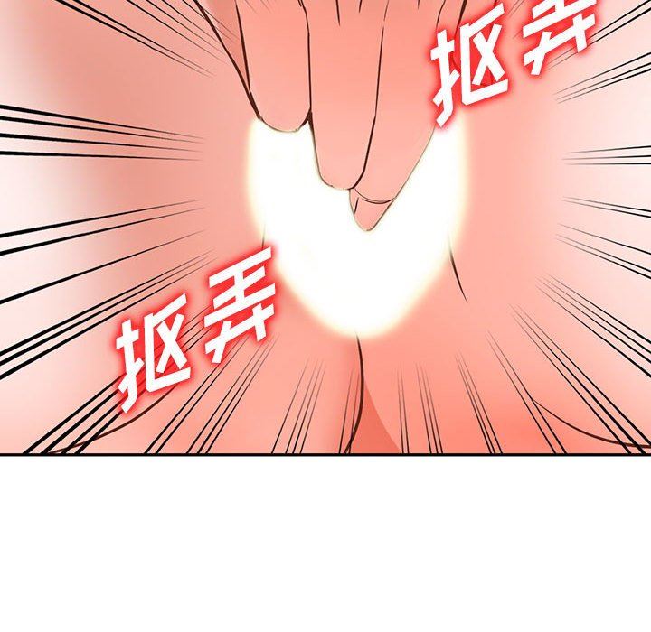 《阔少的女仆们》漫画 第49話
