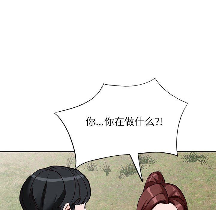 《阔少的女仆们》漫画 第49話