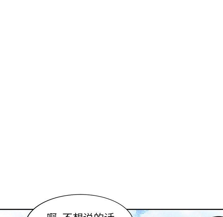 《阔少的女仆们》漫画 第49話