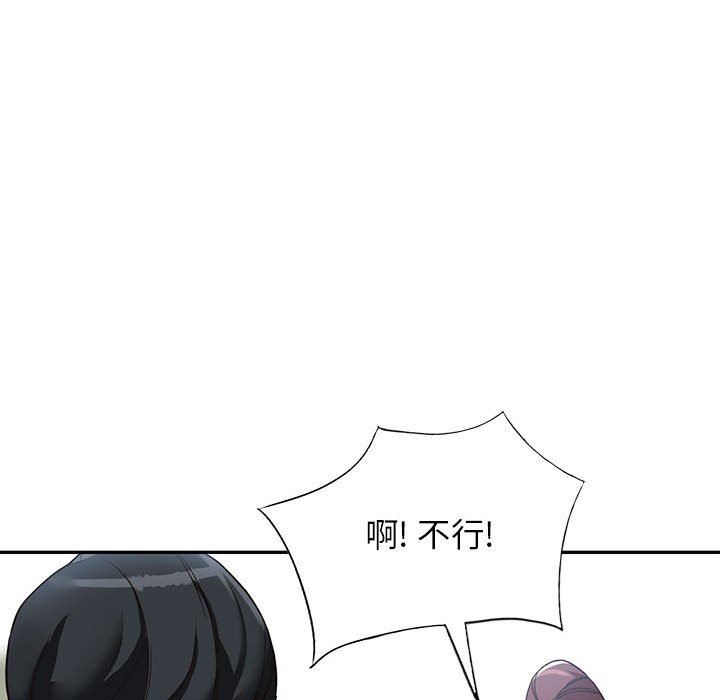 《阔少的女仆们》漫画 第49話