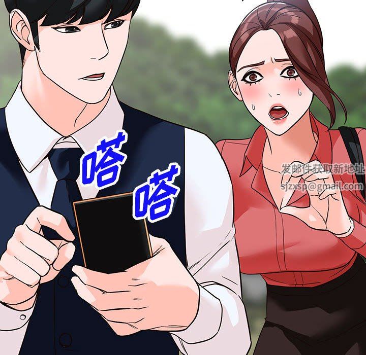 《阔少的女仆们》漫画 第49話