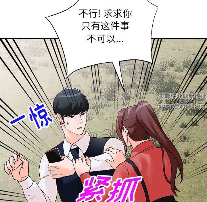 《阔少的女仆们》漫画 第49話