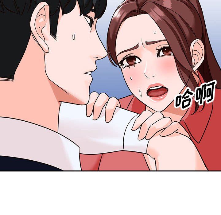 《阔少的女仆们》漫画 第49話