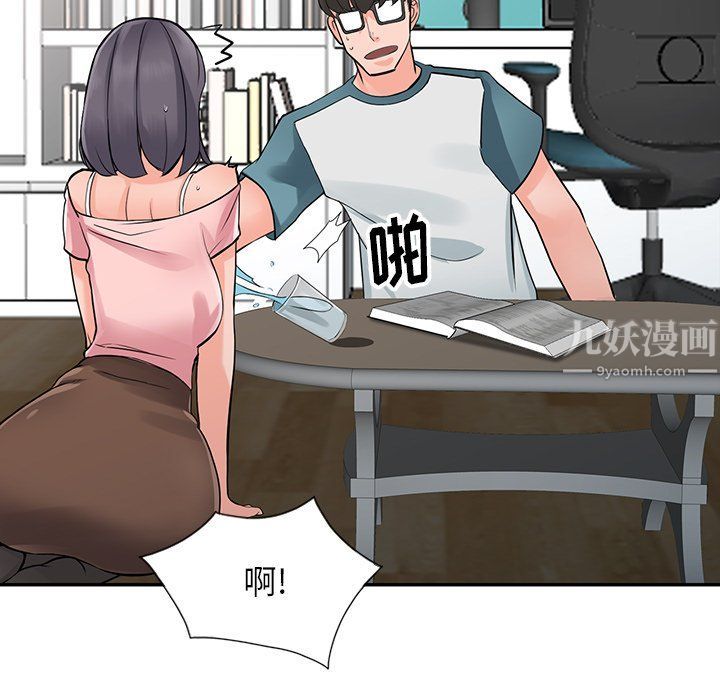 《阔少的女仆们》漫画 第5話