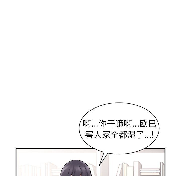 《阔少的女仆们》漫画 第5話