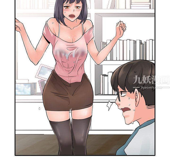 《阔少的女仆们》漫画 第5話