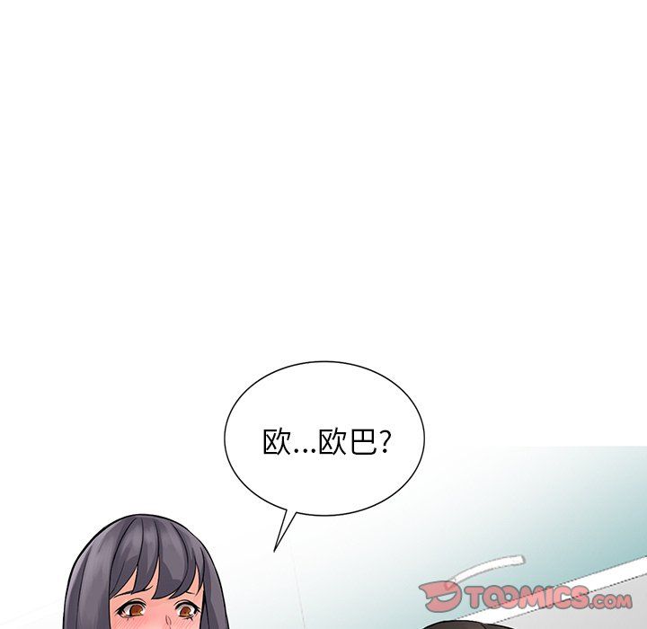《阔少的女仆们》漫画 第5話