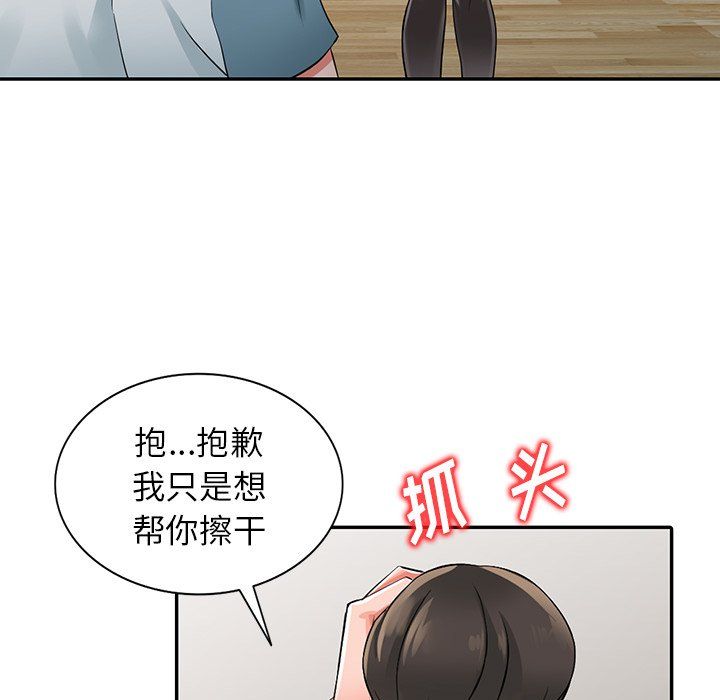 《阔少的女仆们》漫画 第5話