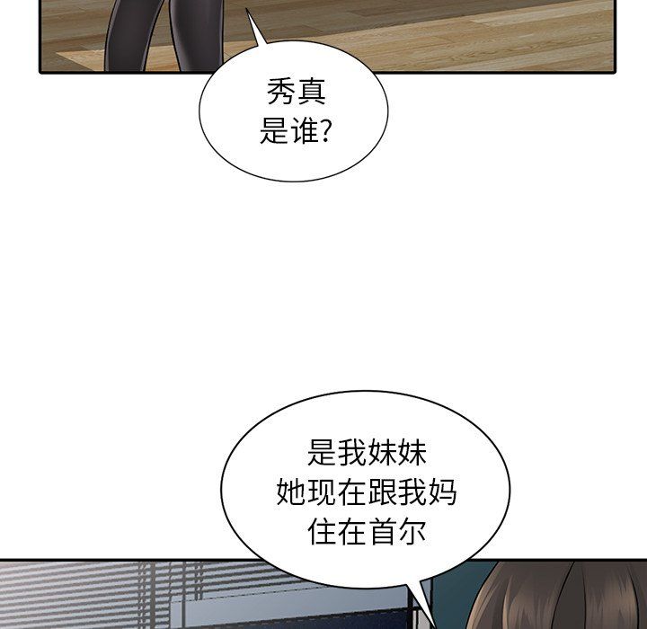 《阔少的女仆们》漫画 第5話