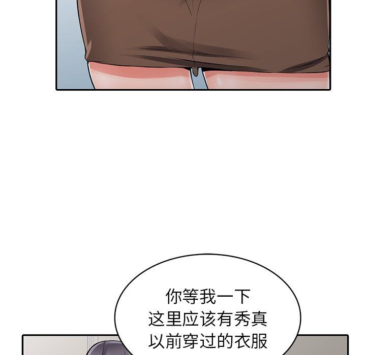 《阔少的女仆们》漫画 第5話