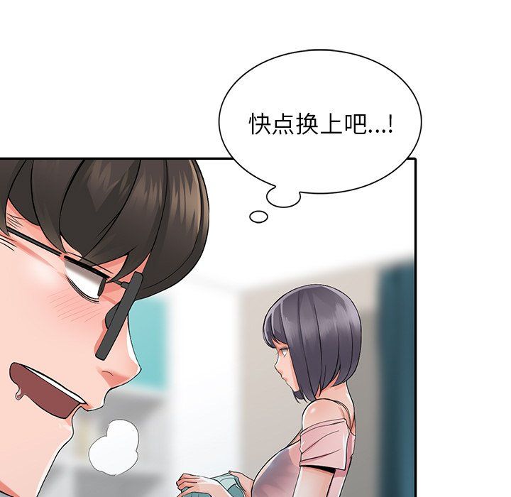 《阔少的女仆们》漫画 第5話