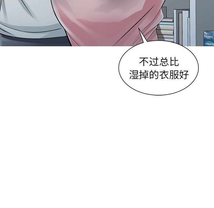 《阔少的女仆们》漫画 第5話