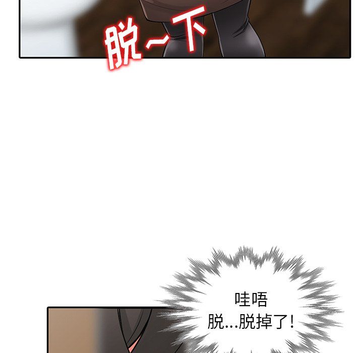 《阔少的女仆们》漫画 第5話