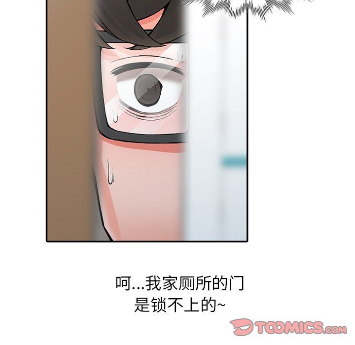 《阔少的女仆们》漫画 第5話