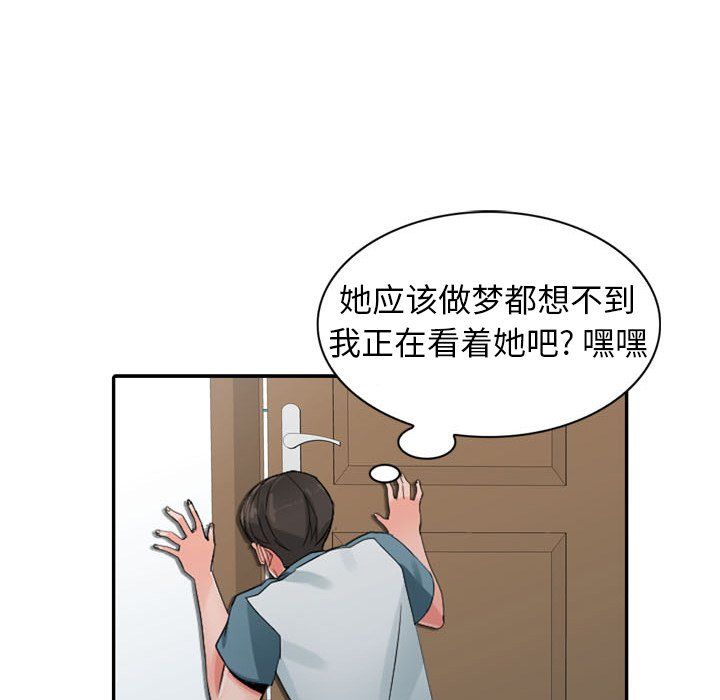 《阔少的女仆们》漫画 第5話