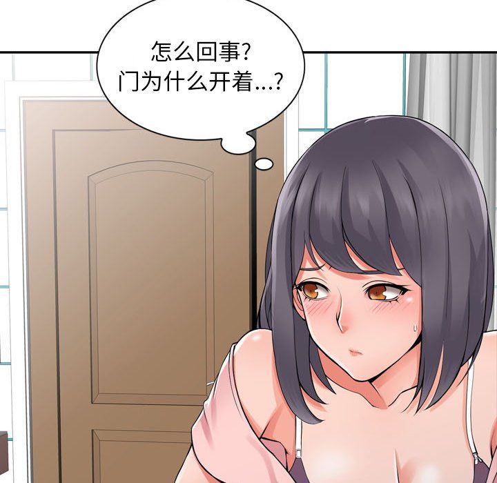 《阔少的女仆们》漫画 第5話