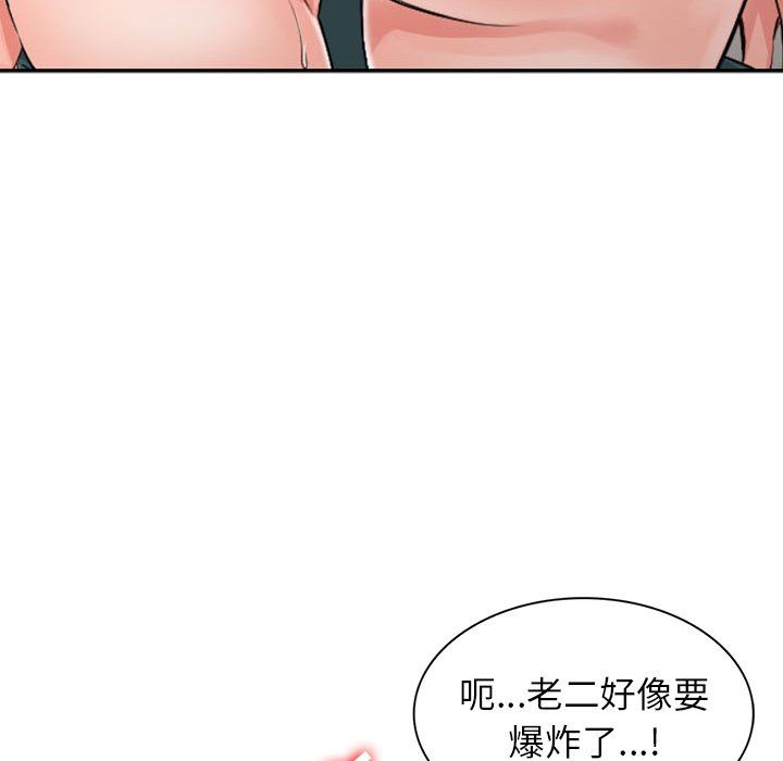 《阔少的女仆们》漫画 第5話