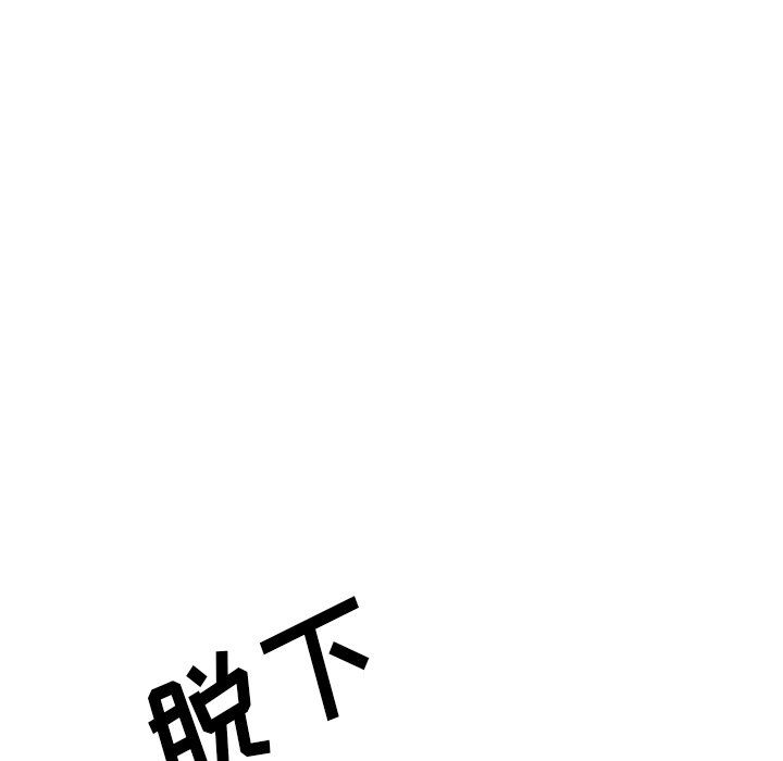 《阔少的女仆们》漫画 第5話