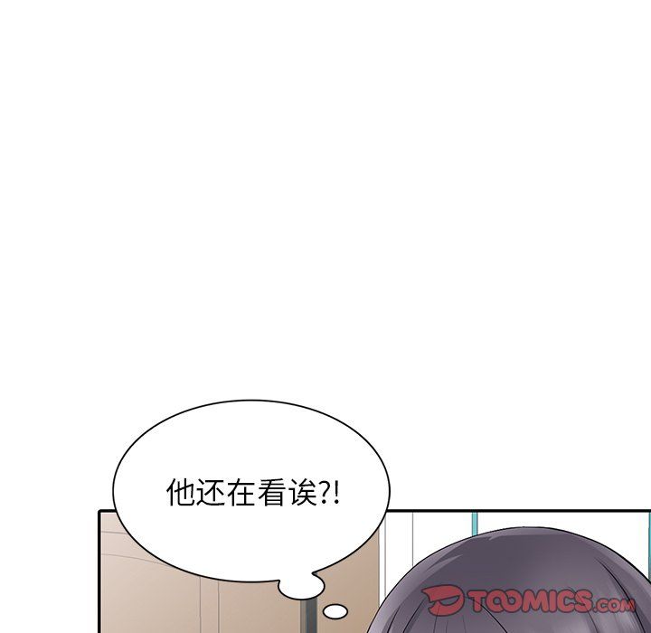 《阔少的女仆们》漫画 第5話