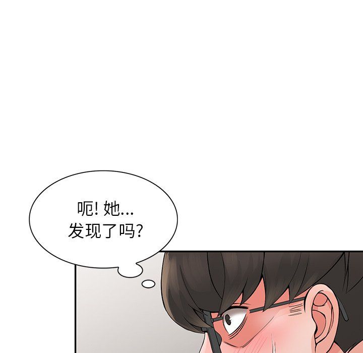 《阔少的女仆们》漫画 第5話