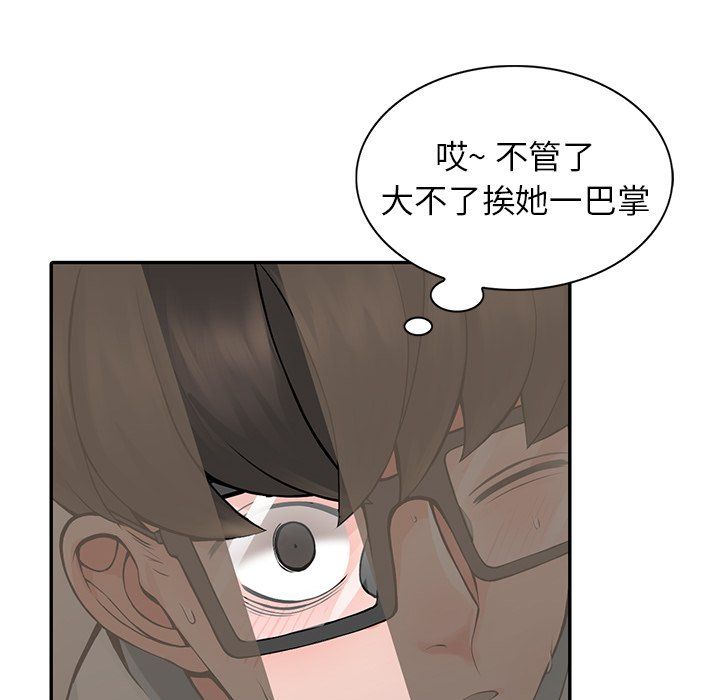 《阔少的女仆们》漫画 第5話