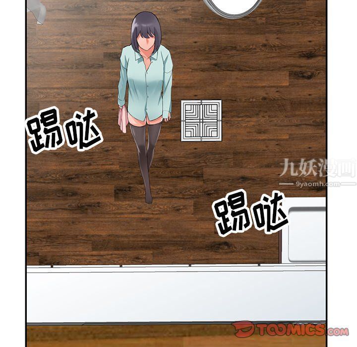 《阔少的女仆们》漫画 第5話