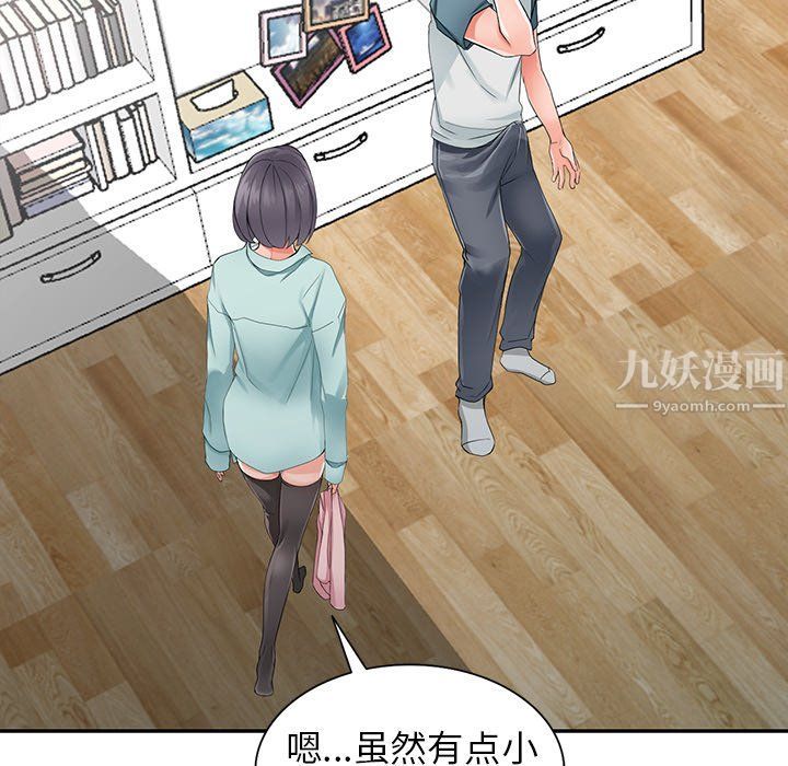 《阔少的女仆们》漫画 第5話