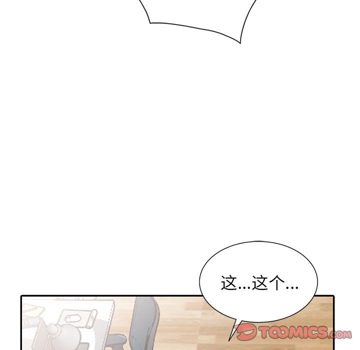 《阔少的女仆们》漫画 第5話