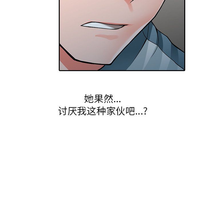 《阔少的女仆们》漫画 第5話