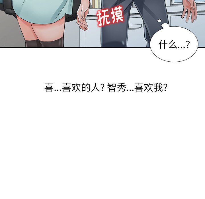 《阔少的女仆们》漫画 第5話