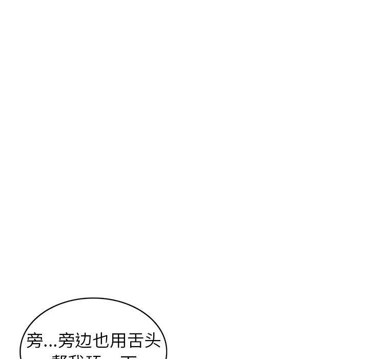 《阔少的女仆们》漫画 第5話