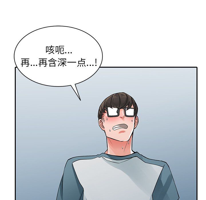 《阔少的女仆们》漫画 第5話