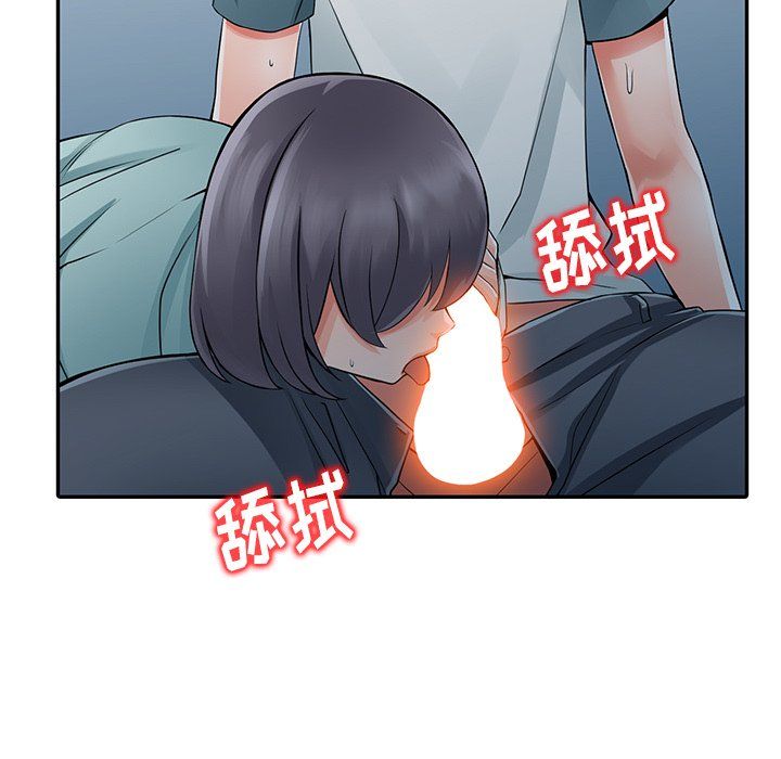 《阔少的女仆们》漫画 第5話
