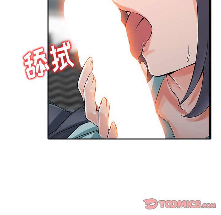 《阔少的女仆们》漫画 第5話