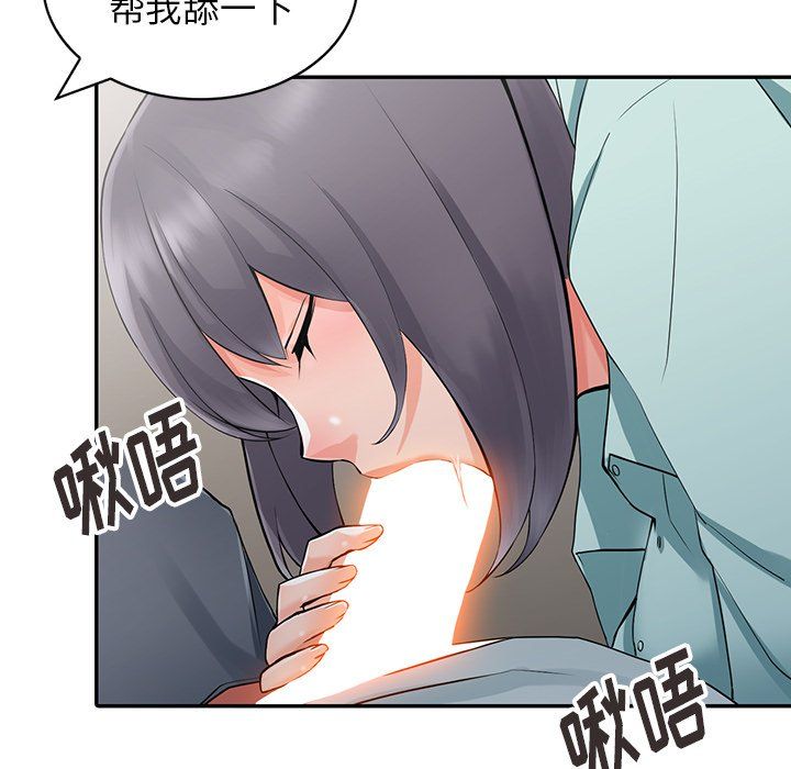《阔少的女仆们》漫画 第5話
