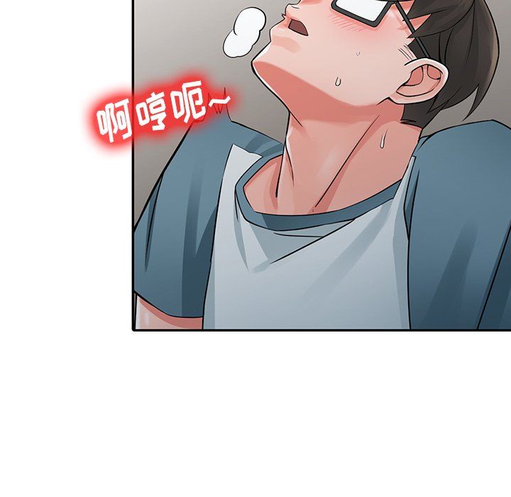 《阔少的女仆们》漫画 第5話