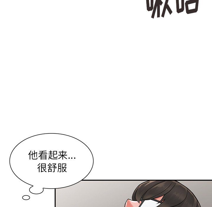 《阔少的女仆们》漫画 第5話