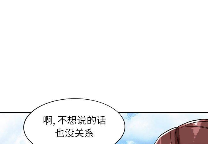《阔少的女仆们》漫画 第50話