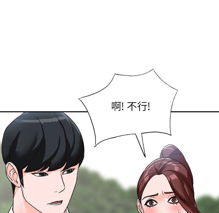 《阔少的女仆们》漫画 第50話